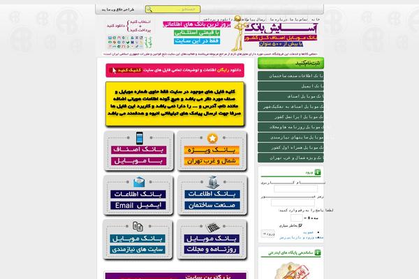 Site using Iran-digital-downloads plugin