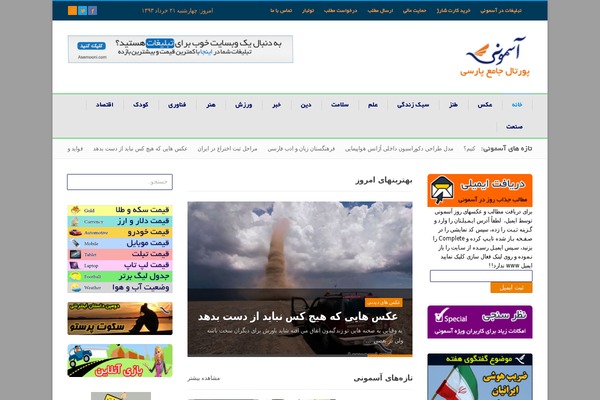 WP Image Borders website example screenshot