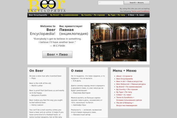 Site using Beerencyclopaedia-slideshow plugin