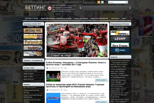 Site using Bet on Sports - Russian, English, German, Czech, Portuguese, Italian, Spanish, Polish, Lithuanian plugin