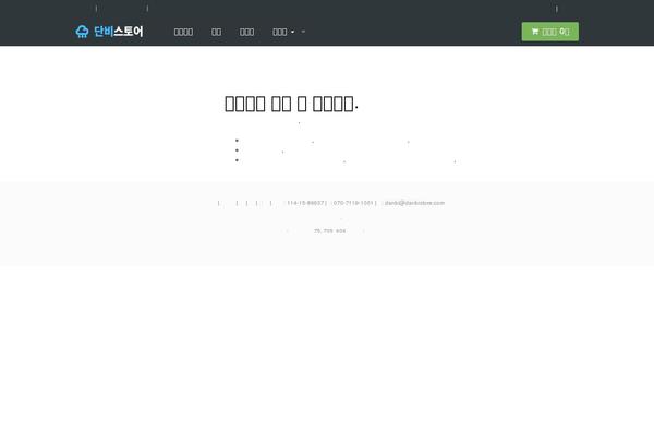 Site using Danbi-namecheck plugin