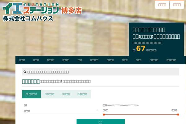Site using Fudoukaiin plugin