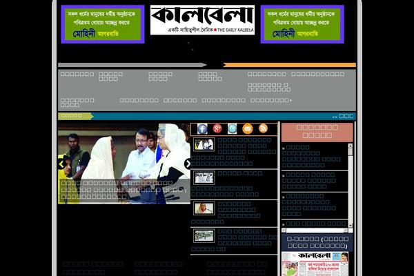 Site using Muslim Prayer Time BD plugin