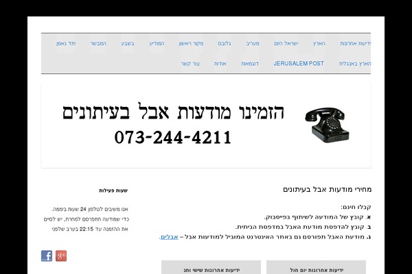 Site using Call Now Button plugin