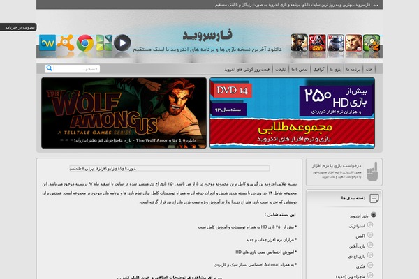 WordPress SMS website example screenshot