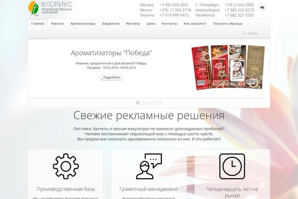 Site using Saphali-invoice-doc-ru2 plugin