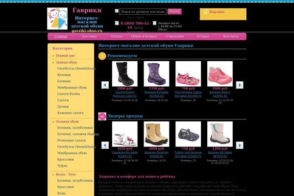 Site using Online-store plugin