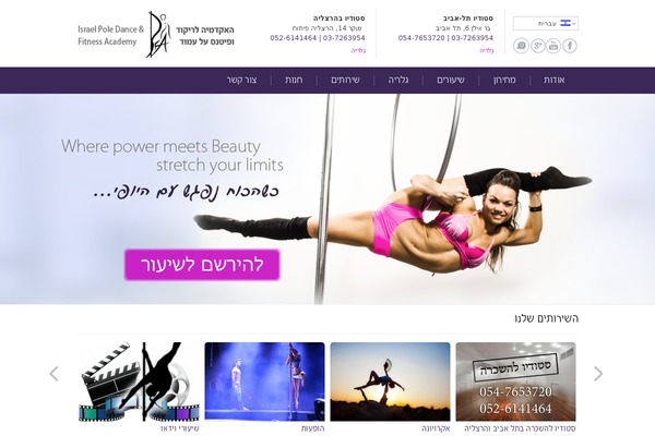 Site using Hebrew Font plugin