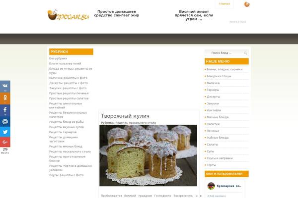Site using Modesco-fotorama plugin
