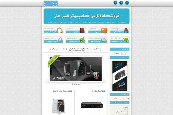 Site using WPshop - eCommerce plugin