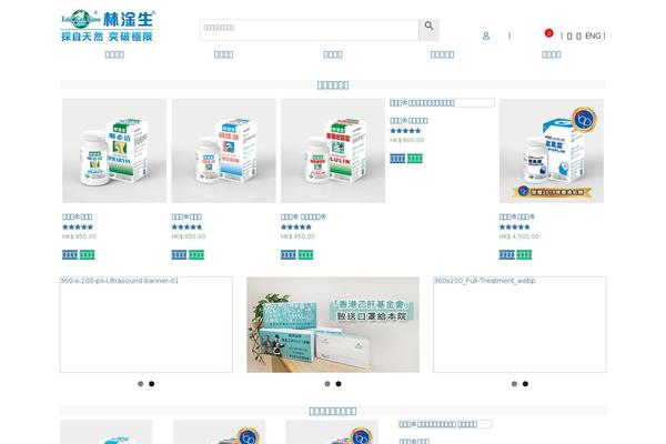 Site using Hyyan WooCommerce Polylang Integration plugin