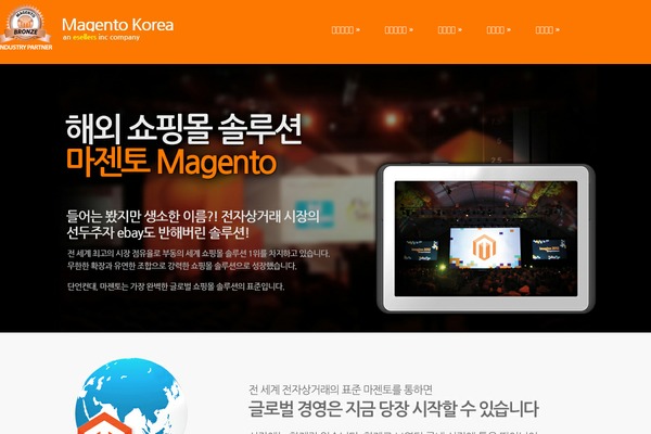 Site using Magento WordPress Integration plugin