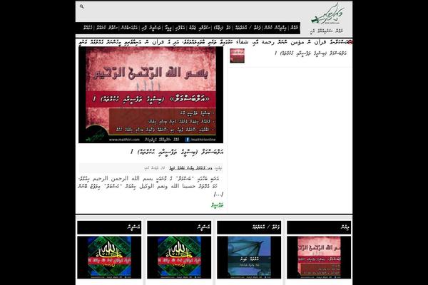 Site using Wpml-dhivehi-extension plugin