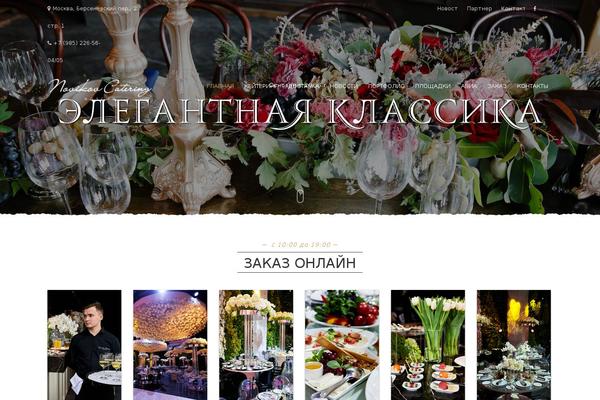 Site using Ukrdevs-restaurant-core plugin