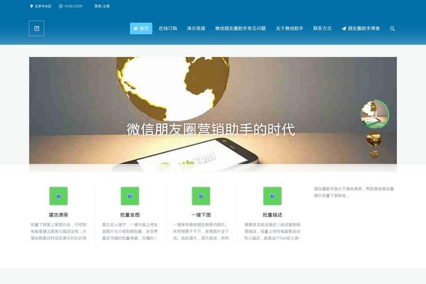 Site using QQ旺旺客服 plugin