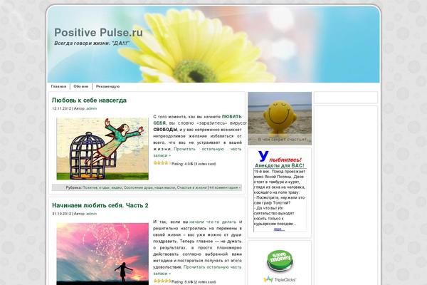 Site using WordPress Content Slide plugin