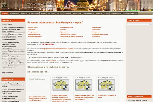 Site using OrangeBox plugin