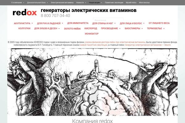Site using Woodev-russian-post plugin