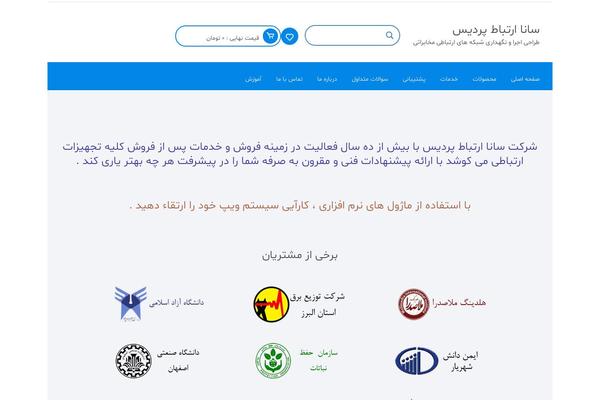 Site using Font-farsi plugin