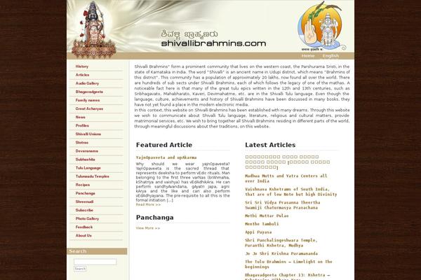 Site using Panchangam plugin