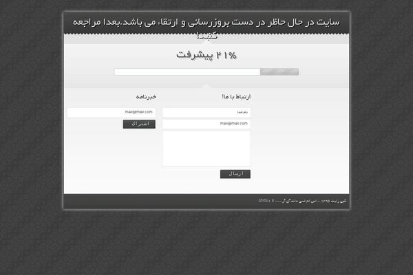 Site using WP-Parsi Iran weather plugin