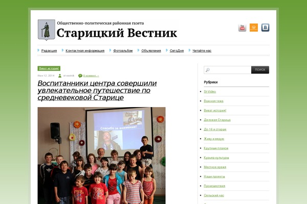 Site using VKontakte plugin