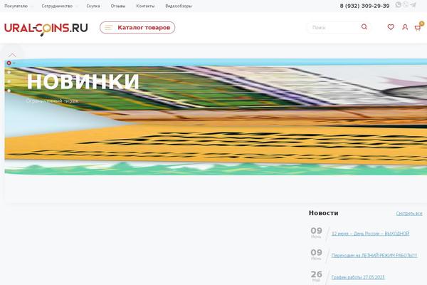 Site using Woodev-russian-post plugin