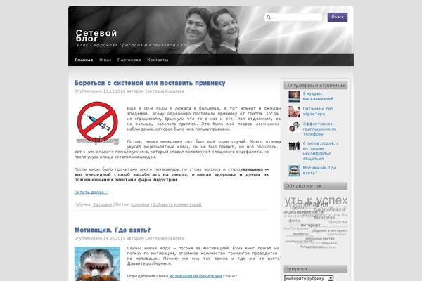 Site using Sociallocker-rus-free plugin