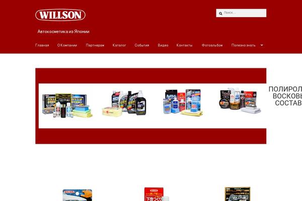 Site using Willson plugin