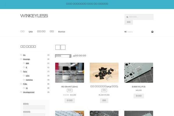 Site using WooCommerce Advanced Product Quantities plugin