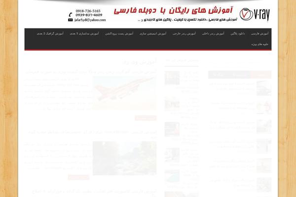 Site using Persian-woocommerce plugin