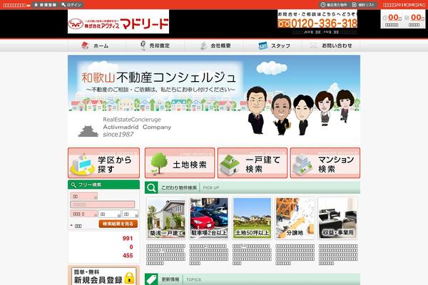 Site using Fudou_bukken_search_widget plugin