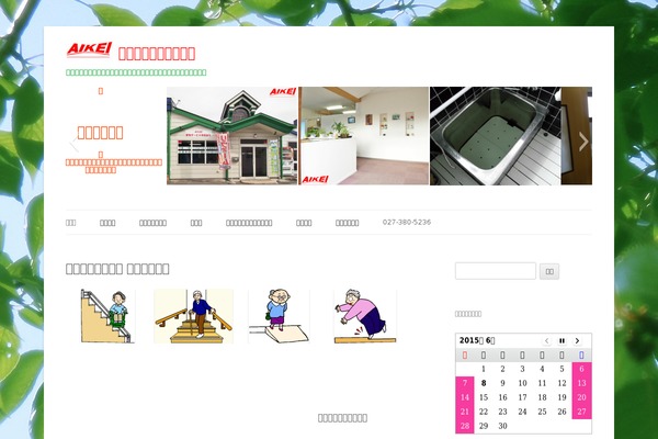 Site using Biz Calendar plugin