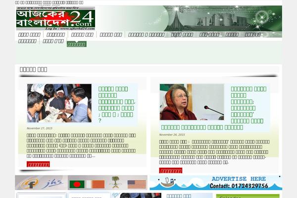 Site using Print-bangla-news plugin
