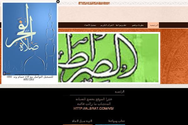 Site using Arabic Font plugin