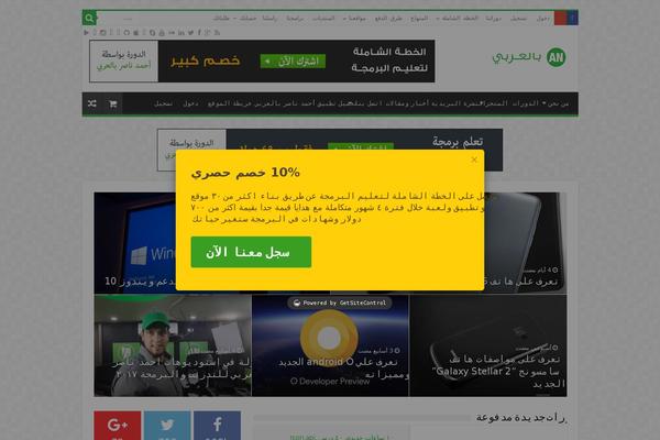 Site using Greenbackend-arabic-fonts plugin