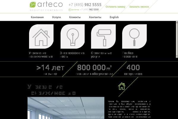 Site using Arteco-calc plugin