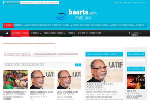 Site using Baarta-video plugin