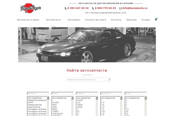 Site using Ajax-autosuggest plugin