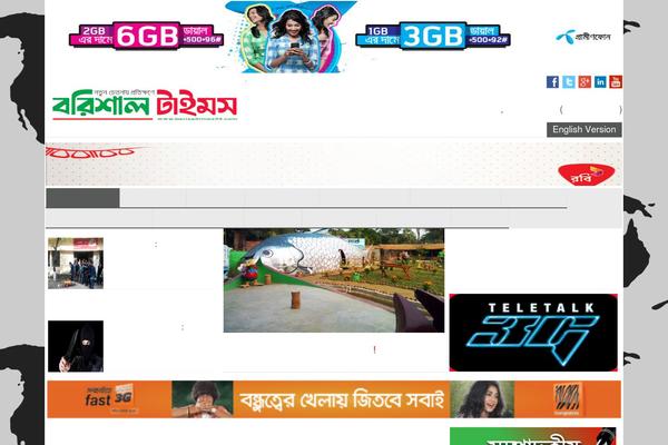 Site using Bangla Date Display plugin