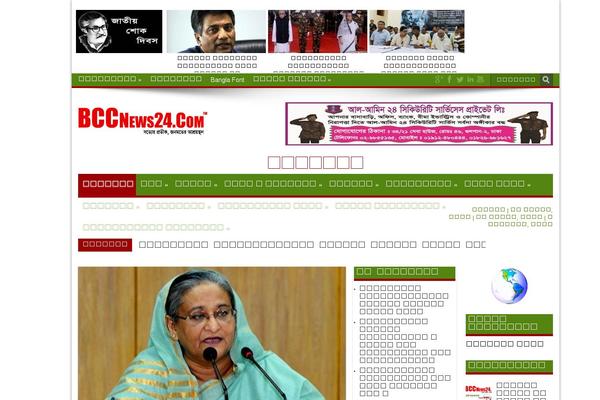Site using Bangla-prayer-time plugin