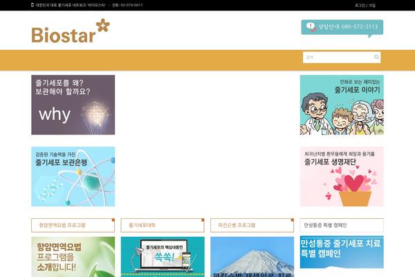 Site using Korea-sns-pro plugin