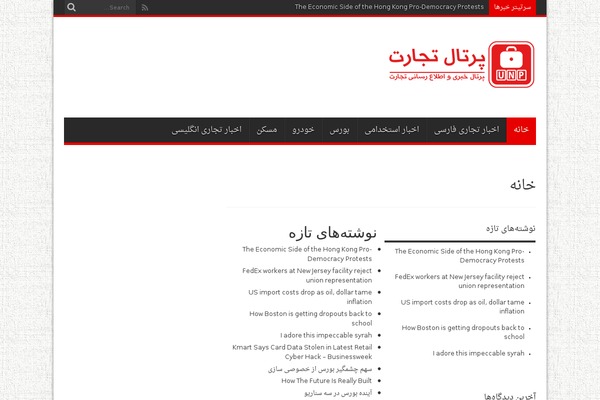 Site using Persian-woocommerce plugin