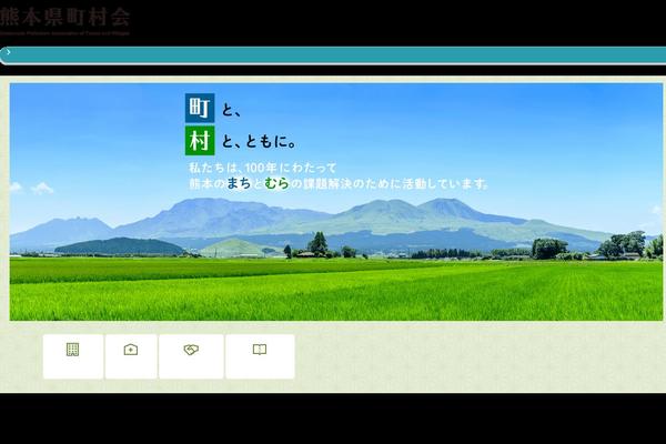 Site using C-kumamoto plugin
