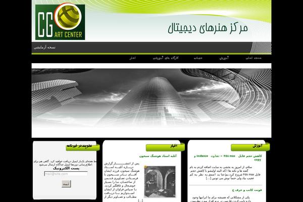 Site using Persian Fonts plugin