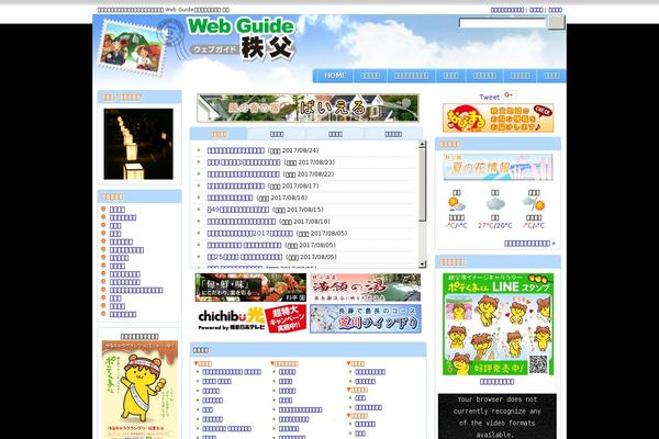 Site using Japan-tenki-json plugin