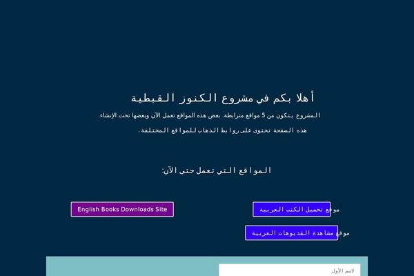 Site using Coptic-data plugin