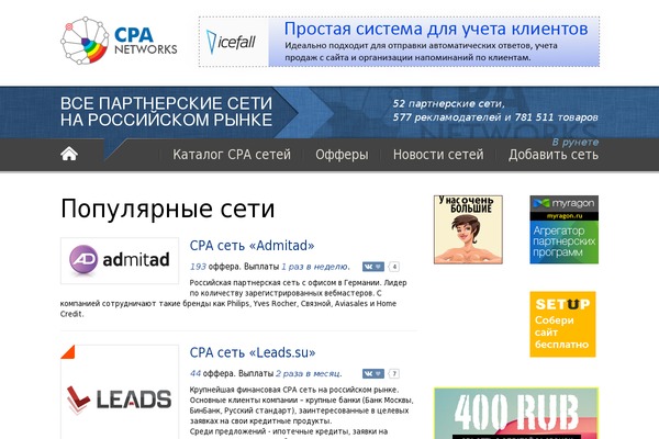 Site using Cpa-network plugin