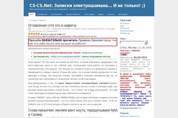 Site using WP Russian Quicktags plugin