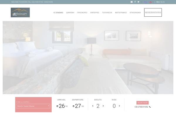 Site using Hotelier-availability plugin